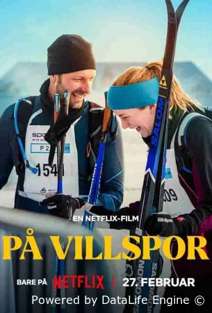 Неверный путь