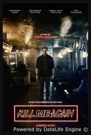 Убей меня еще раз