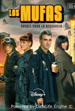 Неудачники: удача к несчастью