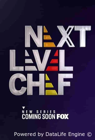 Шеф-повар следующего уровня