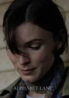 Алфавитный переулок