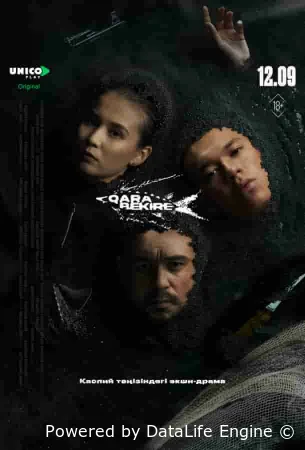 Чёрная икра