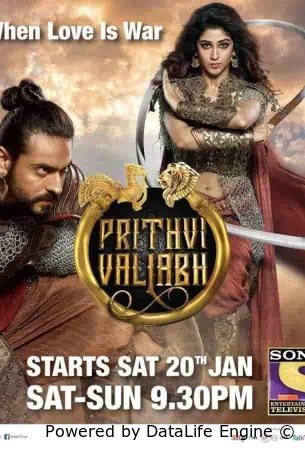 Притхви Валлабха