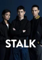 Киберсталкер